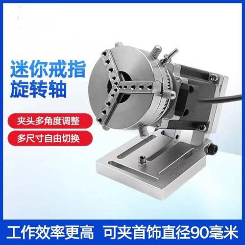 旋转轴进步电机滚轴激光焊接选择台夹具