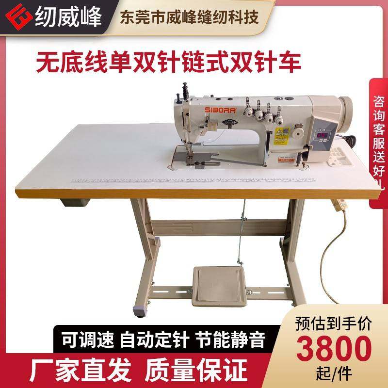 无底线单双针链式双针车电脑直驱自动送料工业缝纫机全自动,纺织面料/辅料/配套,其他纺织机械,淘宝优惠券,粉丝福利购,淘宝优惠卷