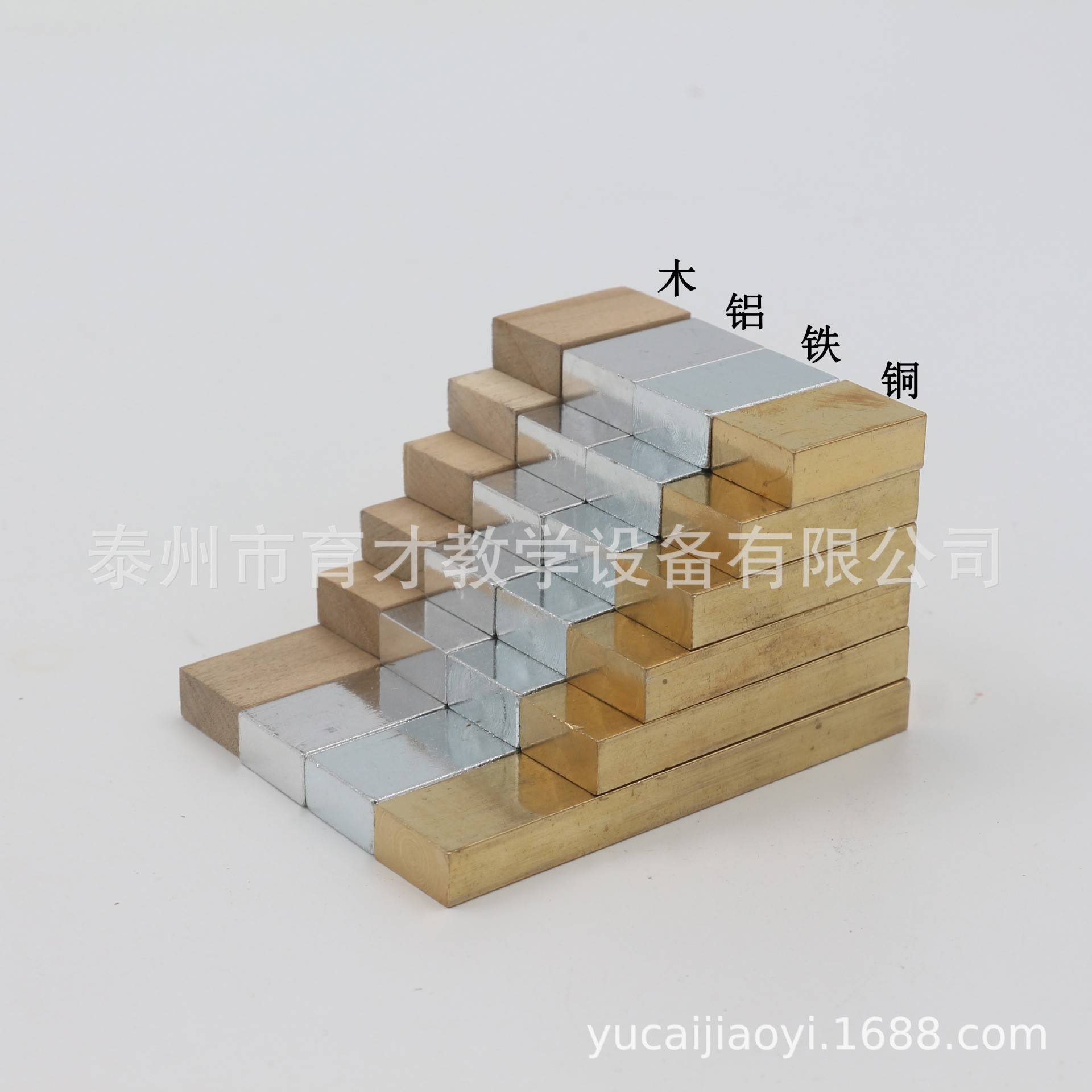 长方体组黄铜铁铝木块测量物体密度物理实验器材教学仪器新课标