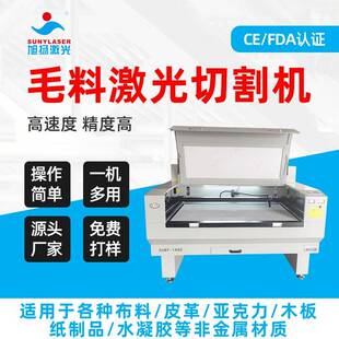 厂家直供蜂窝纸板激光切割机职业技术类激光切割机1680激光裁剪机