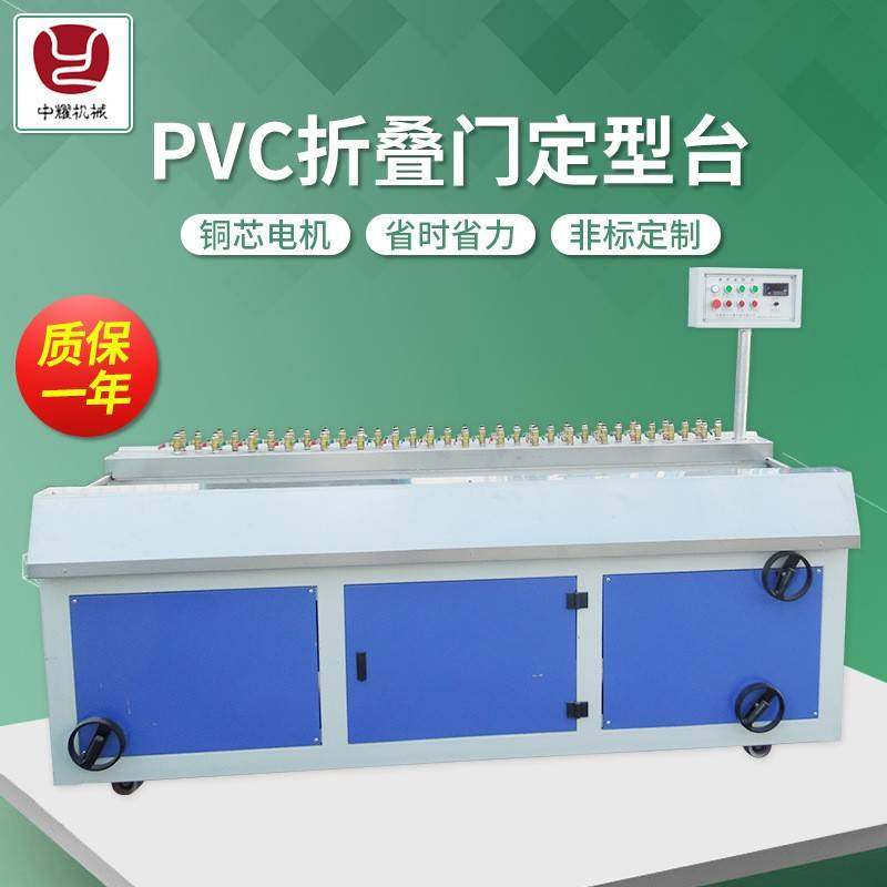 PVC折叠门定型台塑料管材真空定型箱塑料板材真空定型台加工定制,五金/工具,制袋机,淘宝优惠券,粉丝福利购,淘宝优惠卷