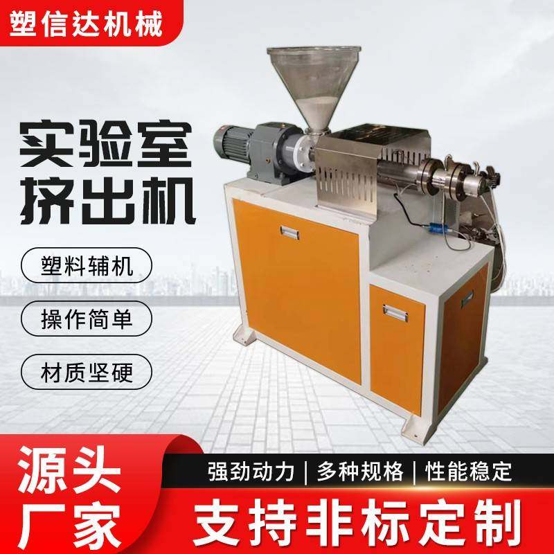实验室挤出机小型PE标识管材色标机实验室用小型塑料移动共挤机,五金/工具,挤出机,淘宝优惠券,粉丝福利购,淘宝优惠卷