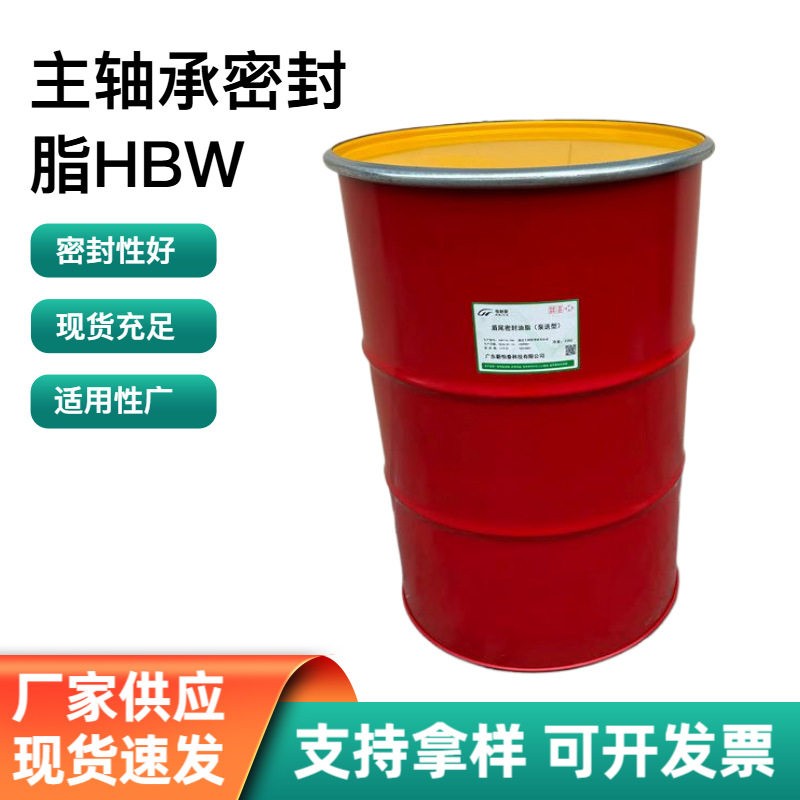 现货盾构机泵送型主轴承密封脂HBW盾尾密封油脂主轴承密封润滑脂