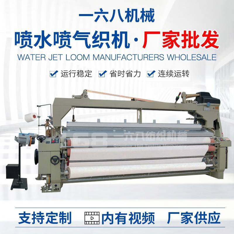 JW622喷水机定制双经轴喷水织机双喷重磅大龙头防晒网喷水织机,纺织面料/辅料/配套,其他纺织机械,淘宝优惠券,粉丝福利购,淘宝优惠卷