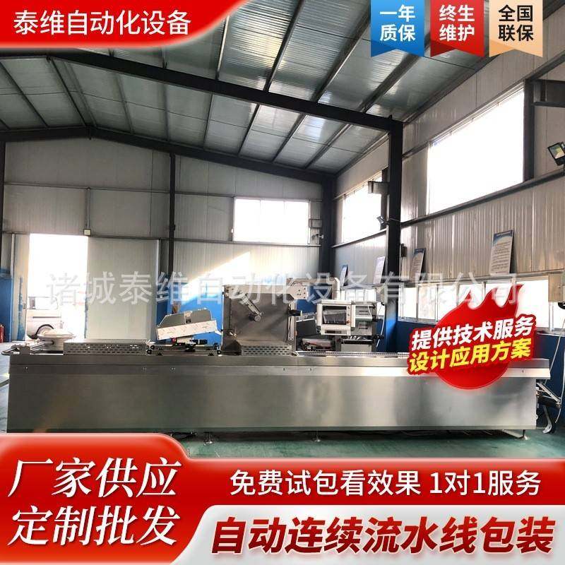 三文鱼拉伸膜真空包装机水磨年糕全自动真空机小型真空包装设备,清洗/食品/商业设备,其他食品加工设备,淘宝优惠券,粉丝福利购,淘宝优惠卷