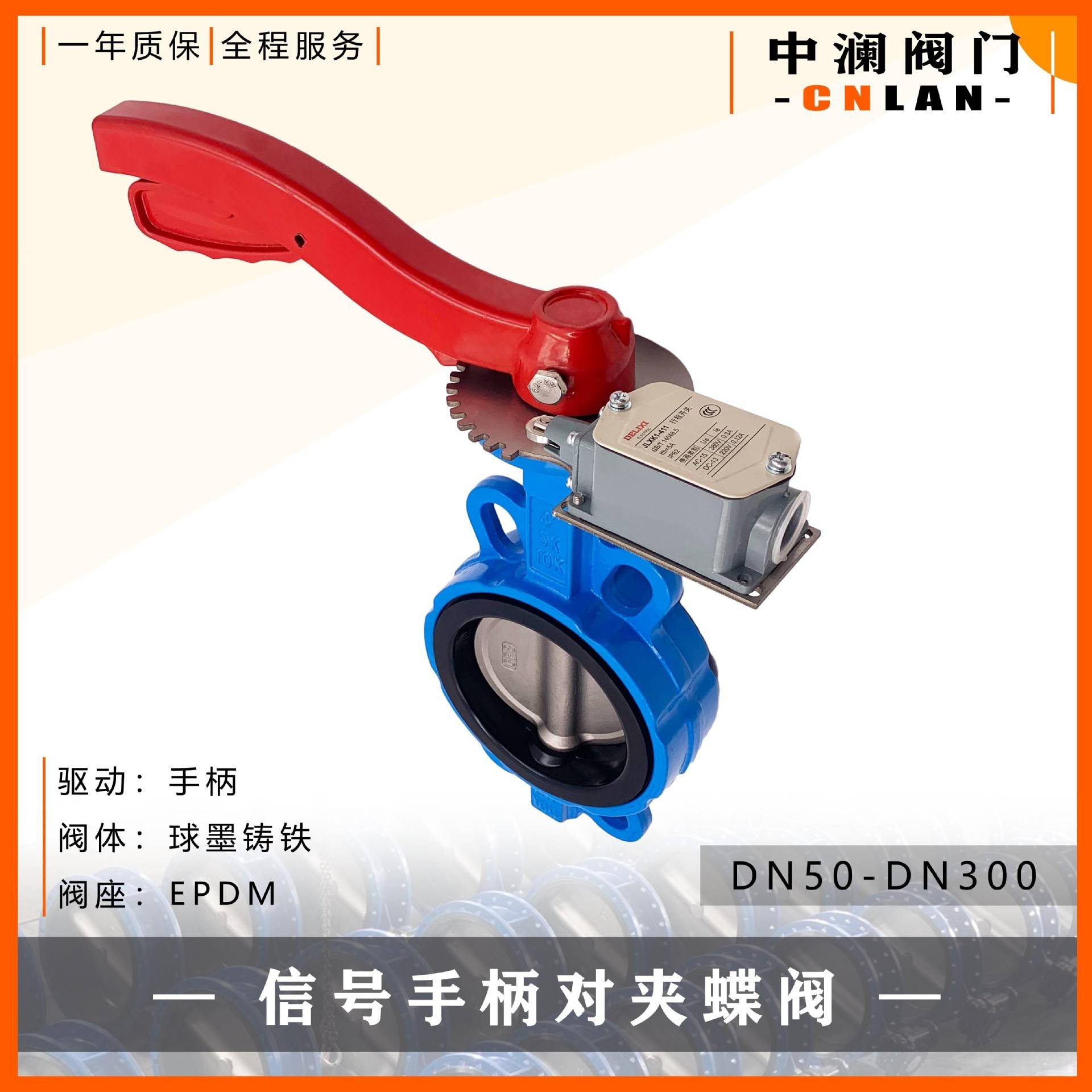 手动对夹蝶阀D71X1016Q常温常压单向蝶式防爆信号手柄