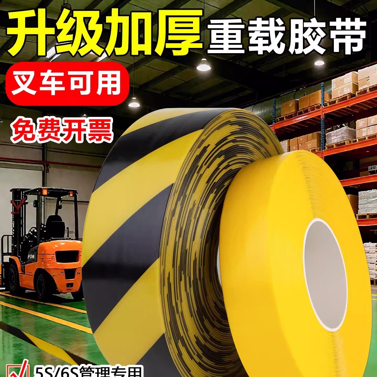 超厚纳米耐磨地胶带贴PVC重载胶带AGV磁条保护胶带地标线警示胶