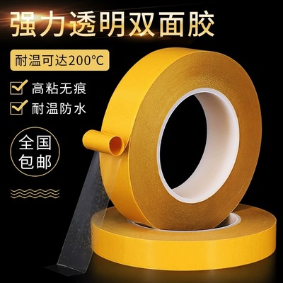 皇冠7982透明耐高温PET双面胶带