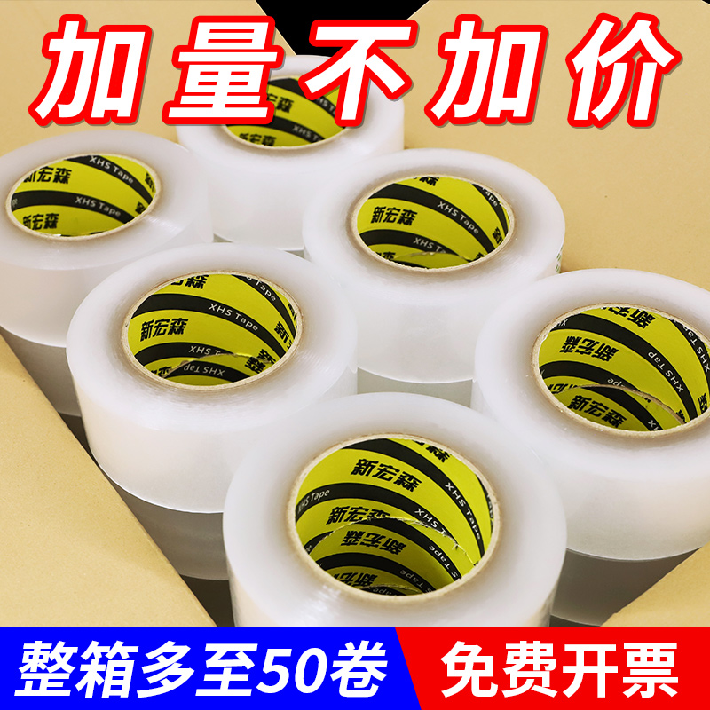 加宽大卷高粘度强力批发透明胶带