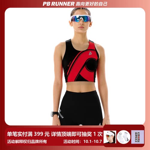 3S城市精英系列男女款速干背心