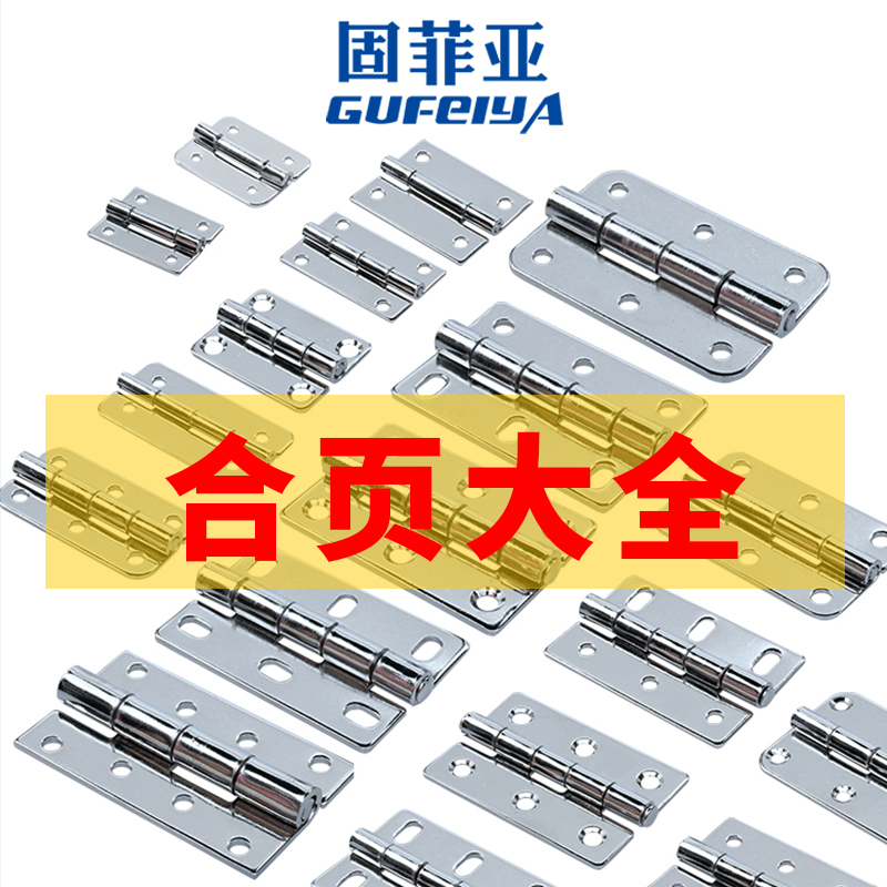 不锈钢合页304重型 加厚铰链平开门小合页五金绞T链活页门合叶折