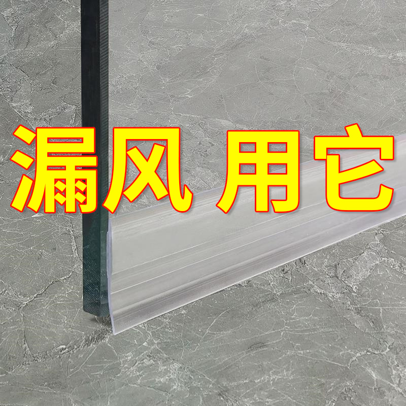 玻璃门密封条淋浴房挡水条浴室门缝防水条隔N水条自粘隔音防撞胶
