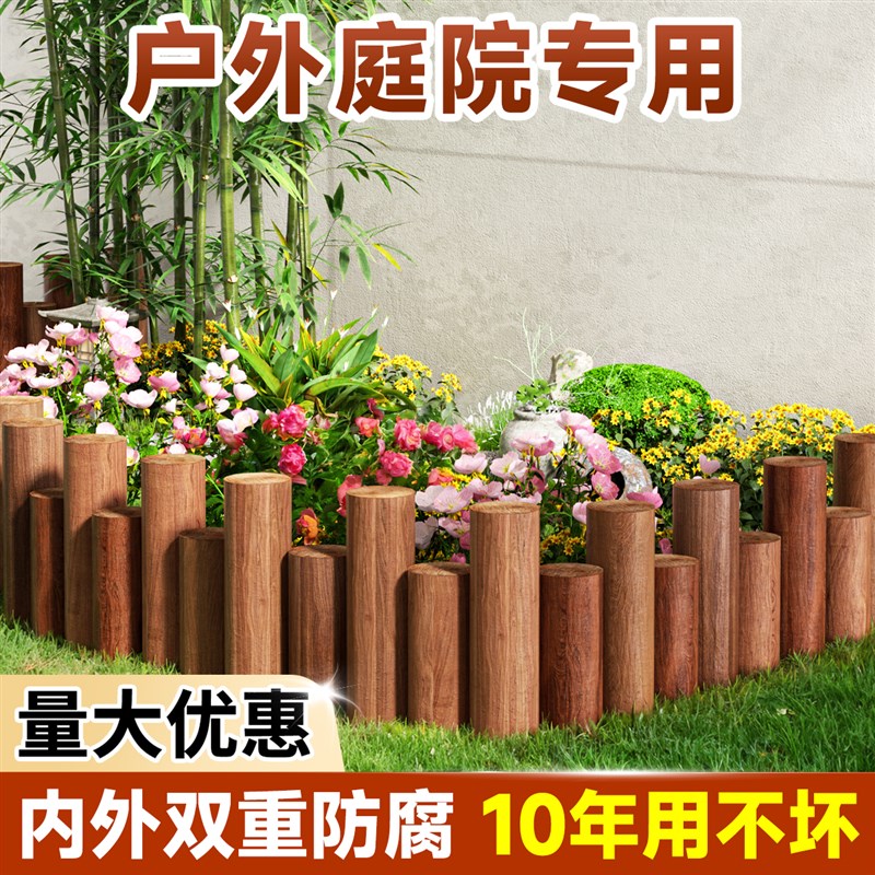 防腐木栅栏围栏户外花园庭院碳化木栅栏插地原Q木木桩菜园篱笆装