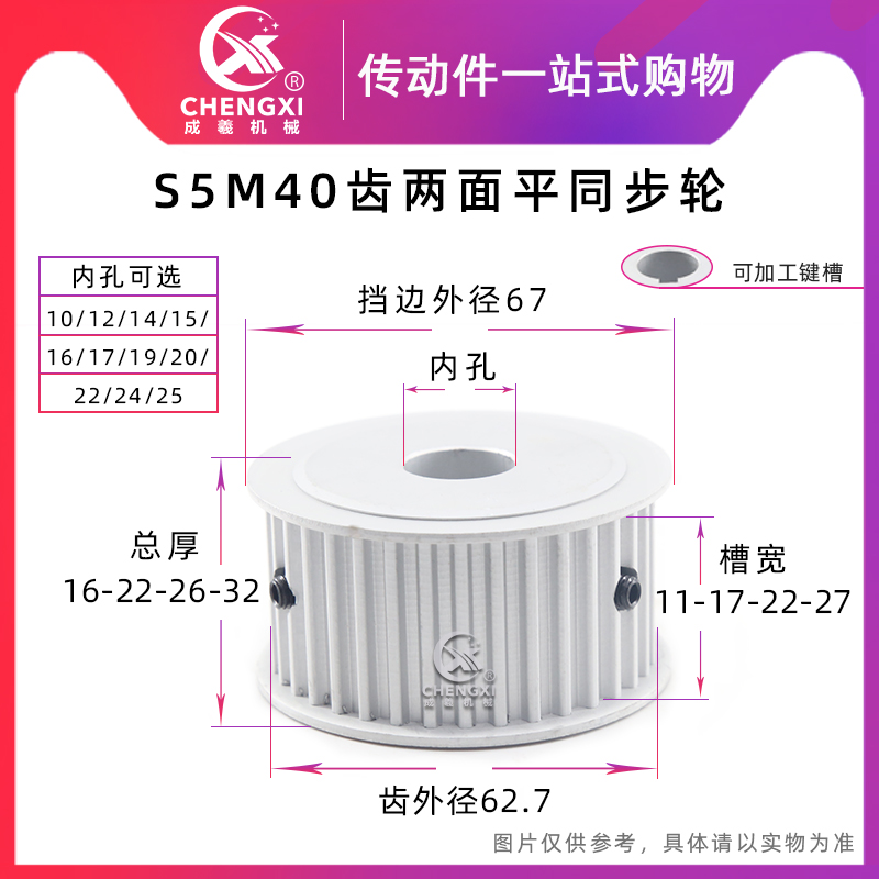 无台 S5M40齿两面平40S5M同步轮槽宽11/17皮带轮带轮齿外.径62.7