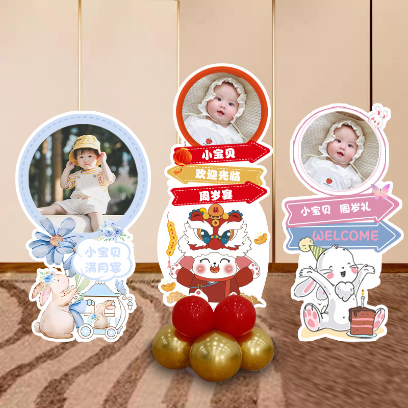 生日装饰场景g布置男女宝宝周岁百天满月迎宾牌摆件可定制头像kt
