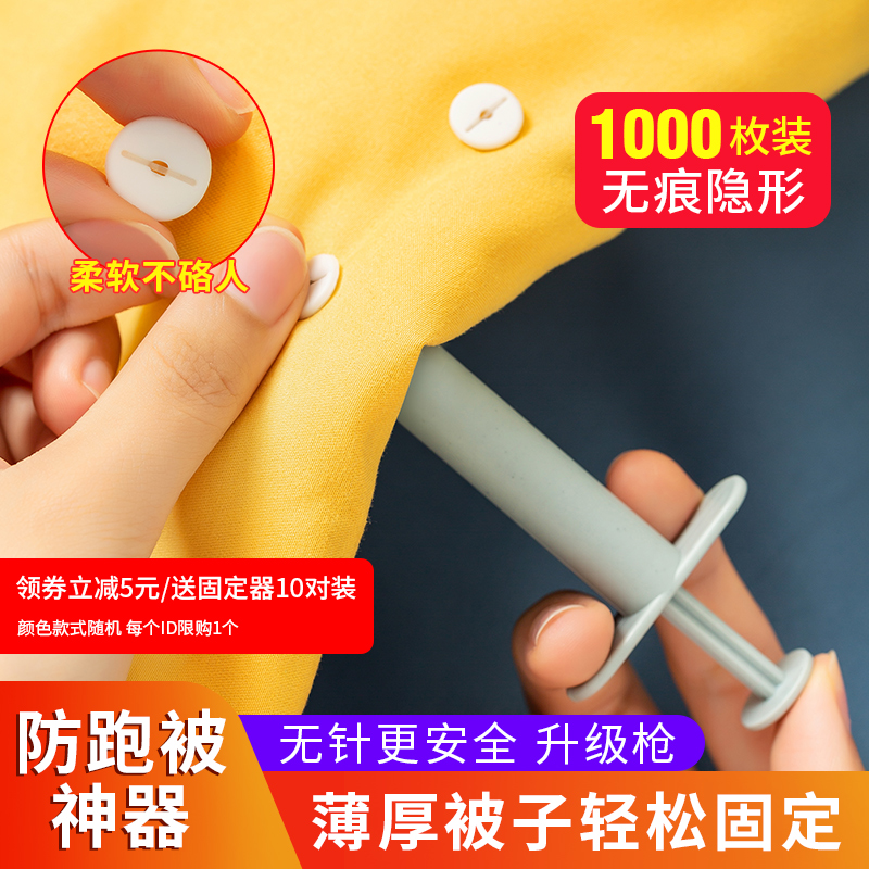 被子固定器家用床单被套罩防滑防跑扣神器K无针无痕安全隐形软硅