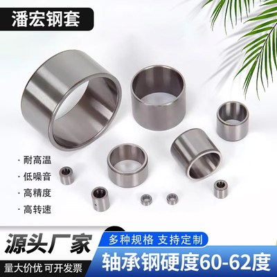 定制轴承钢套耐磨套衬套轴套导套导C隔套内圈大全套定位钢圈轴承