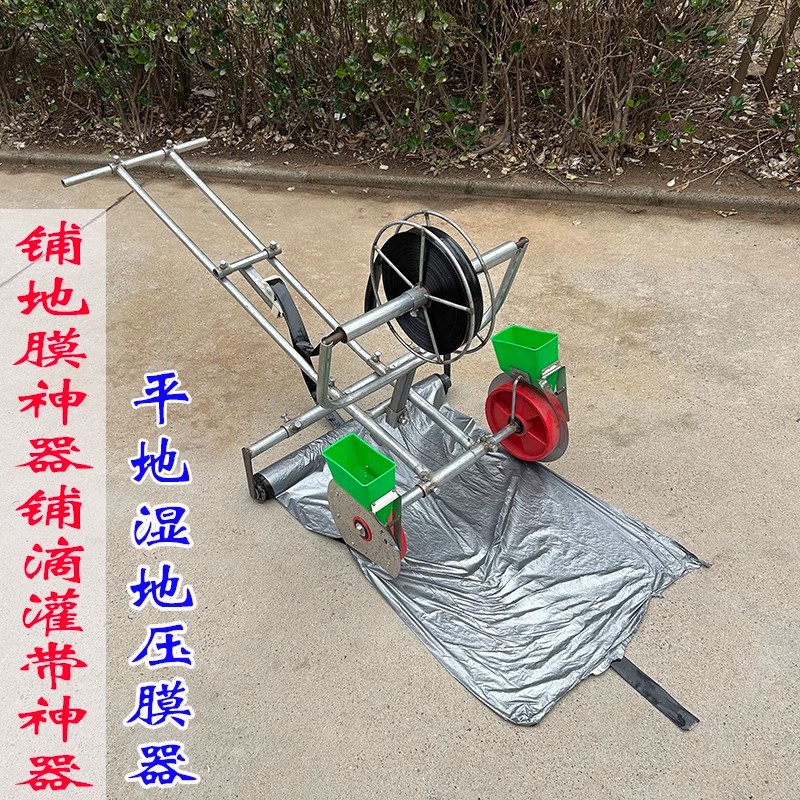 旺企新型农用铺地膜神器自动盖土铺地膜机N铺设滴灌带人力覆膜机