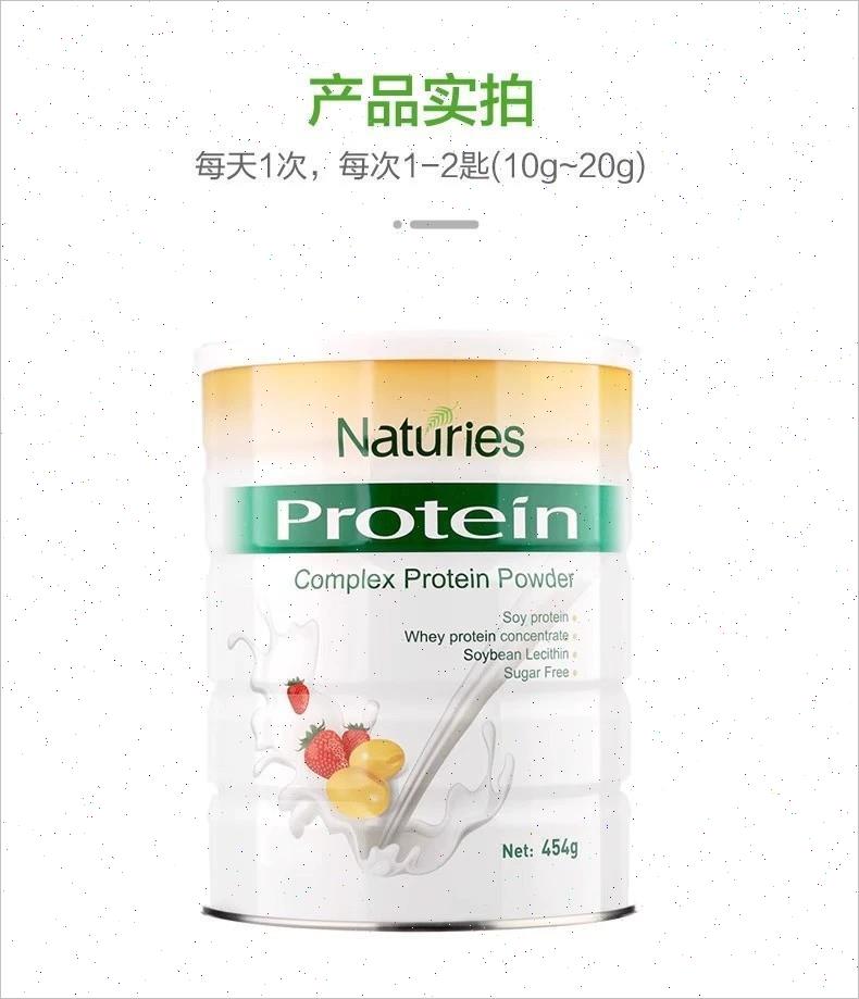 新西兰原装进口奈氏力斯高蛋白质粉中老年免疫力术后营养恢复补^