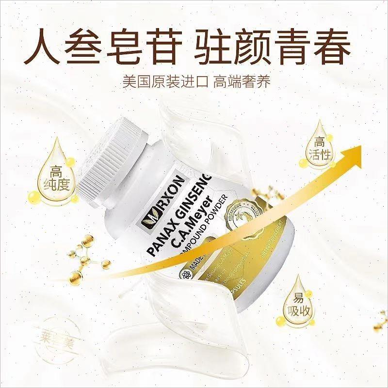 威尔逊人参皂苷美肤痒颜强抵抗力年轻态rg3高纯度rh2男女美国进^