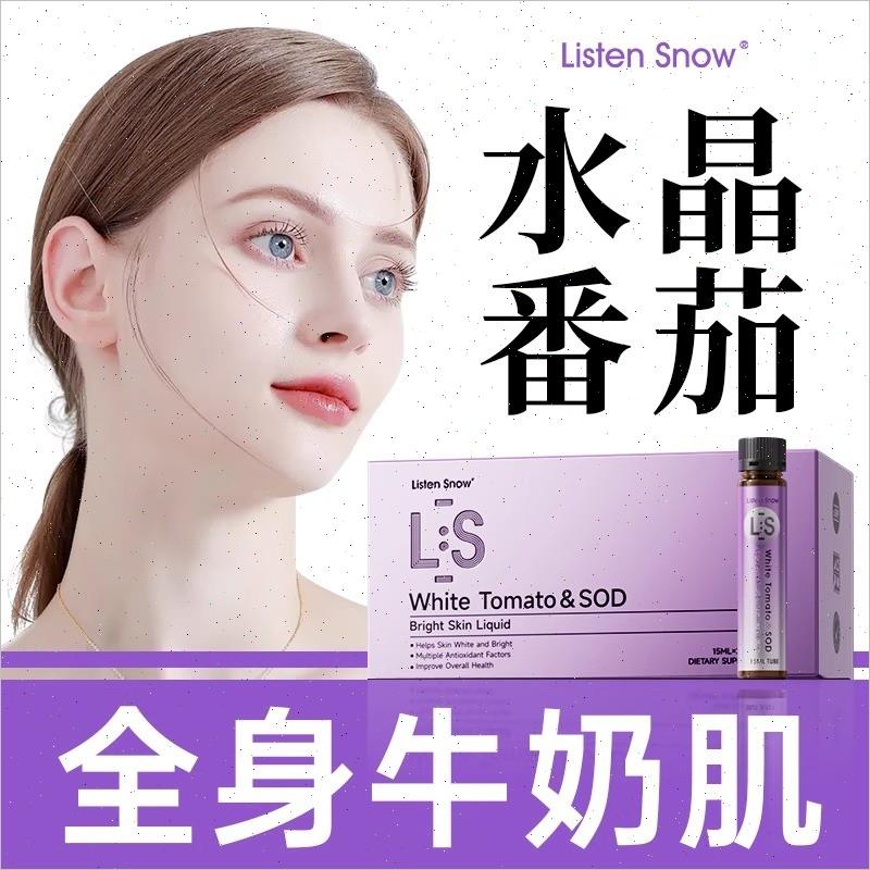 LS澳洲进口美白饮10.0 水晶番茄褪黑全身控糖抗^