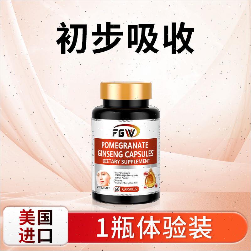 FGW美国进口红石榴人参胶囊专利成分双补qi血调理^