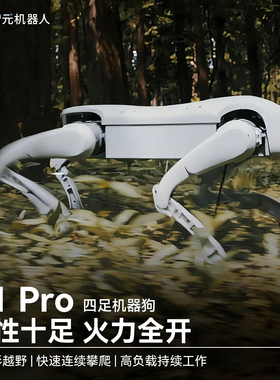 【新品上市】智元机器人/AgiBot D1Pro四足机器狗 多地形越野 爬坡爬楼 高负载持续工作 露营装备 搬运工具