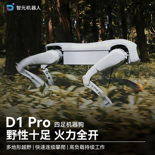 多地形越野 新品 AgiBot 爬坡爬楼 备 智元 露营装 上市 搬运工具 机器人 高负载持续工作 D1Pro四足机器狗
