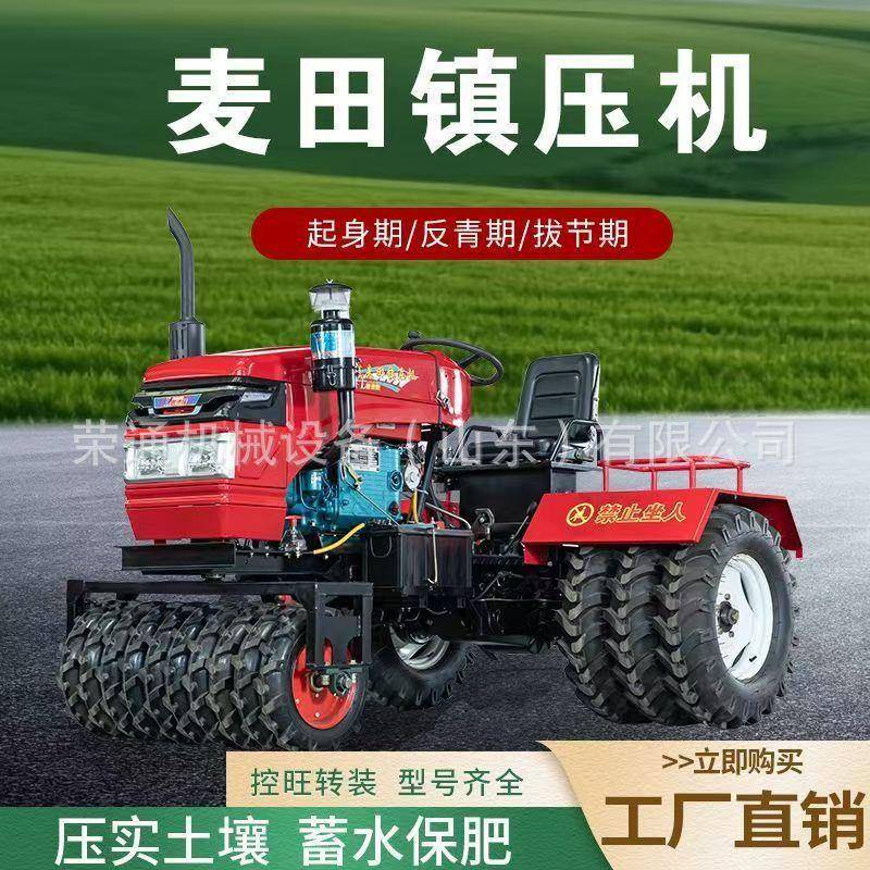 麦田压地机拖拉机大马力小麦镇压机麦田压实机多功能苗田镇压器