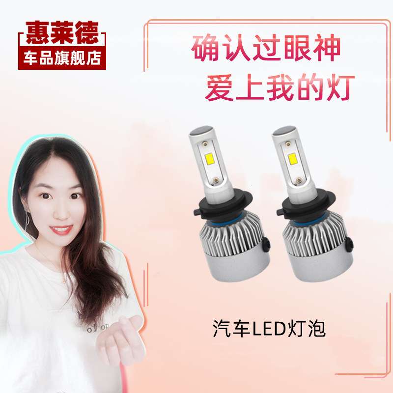 汽车led大灯灯泡h7 h1 h4远近一体灯9005改装55W直插远光近光超亮