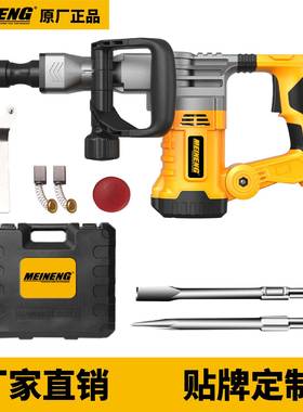 MEINENG 0865 新型号电动千斤顶锤电钻旋转锤