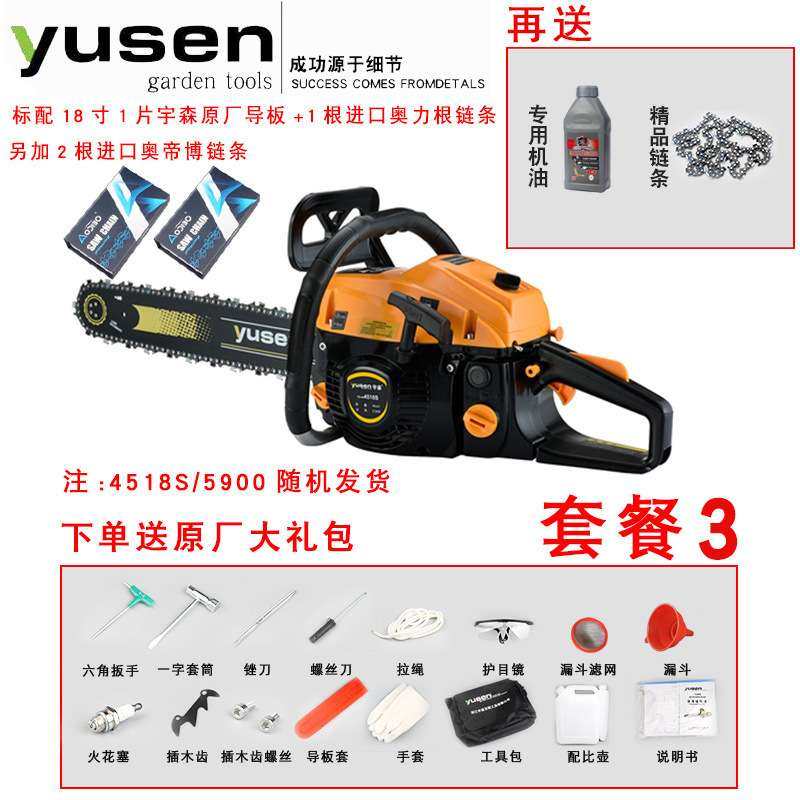 宇森油锯5900G伐木锯18寸4518S原厂大功率5520汽油链锯20寸砍树机