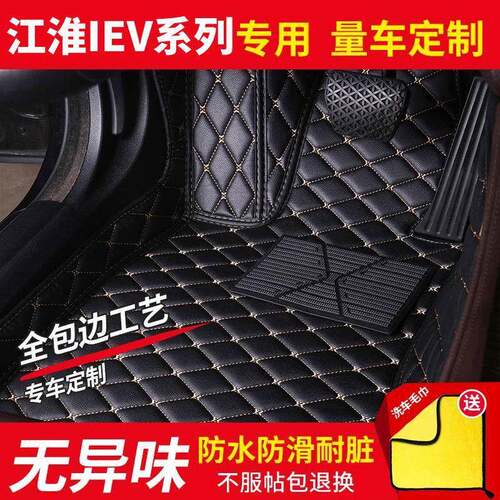 适用江淮IEV4 IEV6E IEV7 IEV5 IEVA50 IEV7S IEV6S专用汽车脚垫