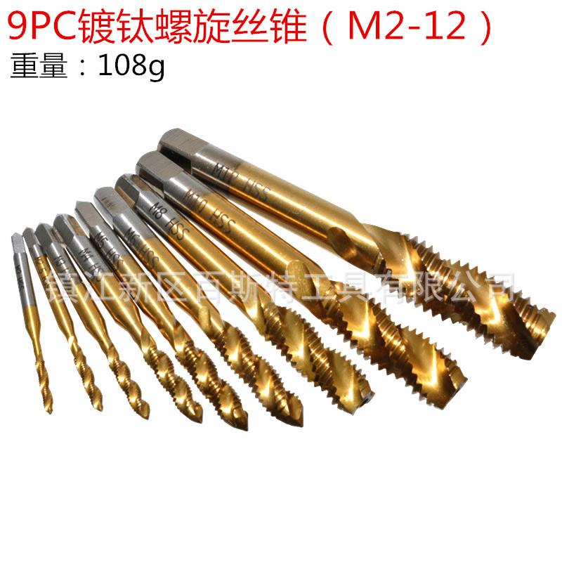 厂价直销 高速钢 HSS6542 镀钛螺旋丝锥 机用丝攻 M2-12 攻牙工具