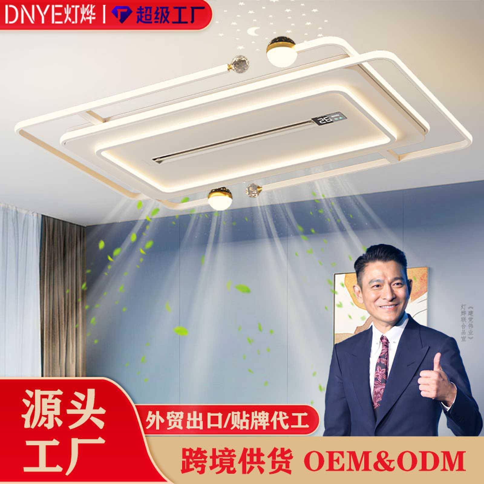 负离子无叶风扇灯吸顶客厅灯数显温度空气净化餐厅卧室房间风扇灯