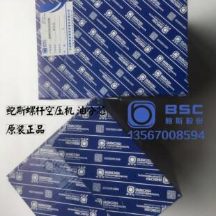 鲍斯螺杆空压机油分芯 保养耗材三滤配件 鲍斯油分芯205010101075