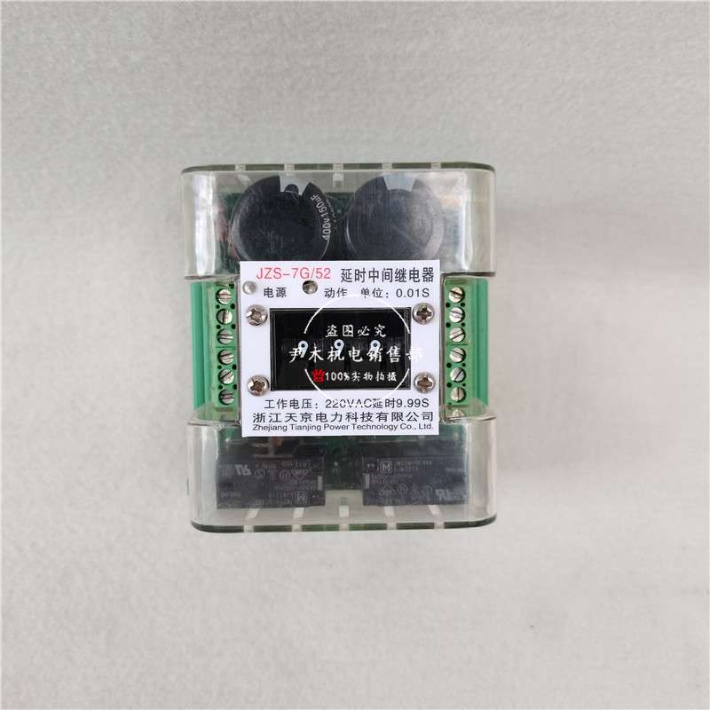 厂家供应断电延时中间继电器JZS-7G/52静态可调中间继电器导轨安