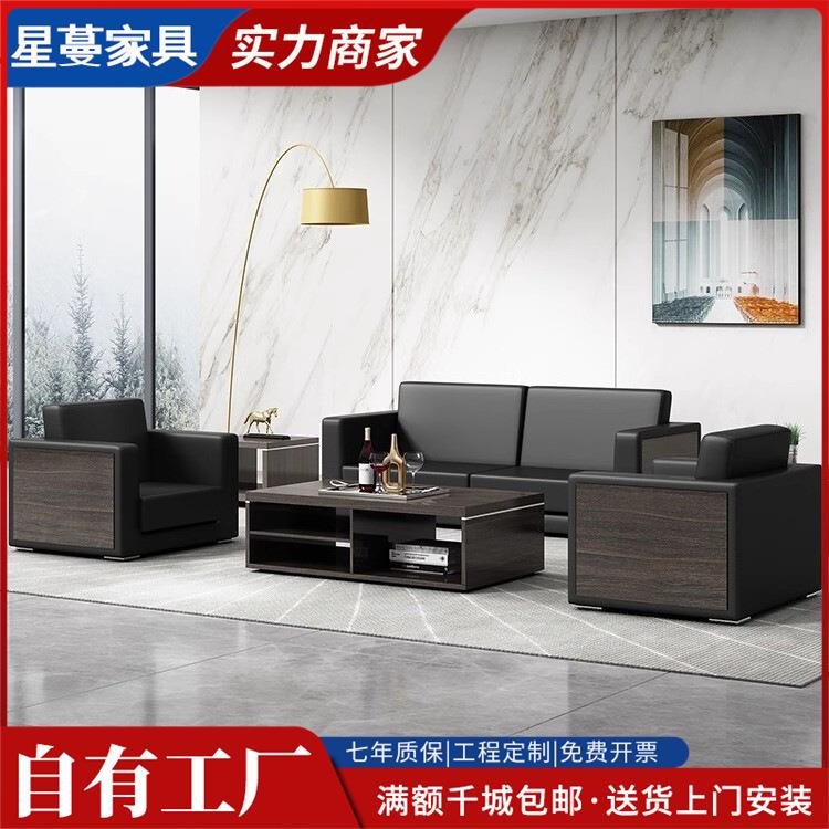 简赞办公室沙发茶几组合套装简约现代接待室休息区商务沙发三人位