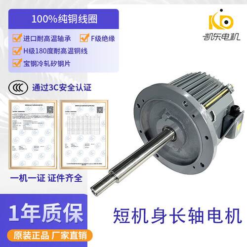 台款铭壳短机身2.2KW三相异步电动机非标电机长轴马达工业设备用