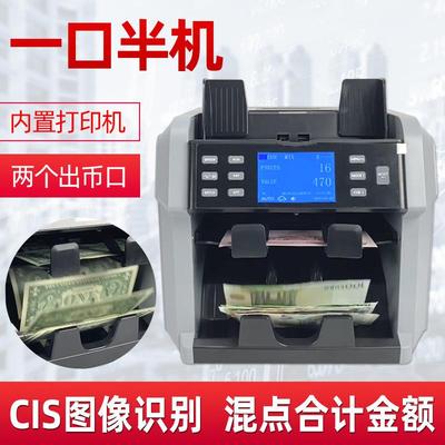 XD-2400外币点验钞机CIS图像识别混点合计金额一口半机内置打印机