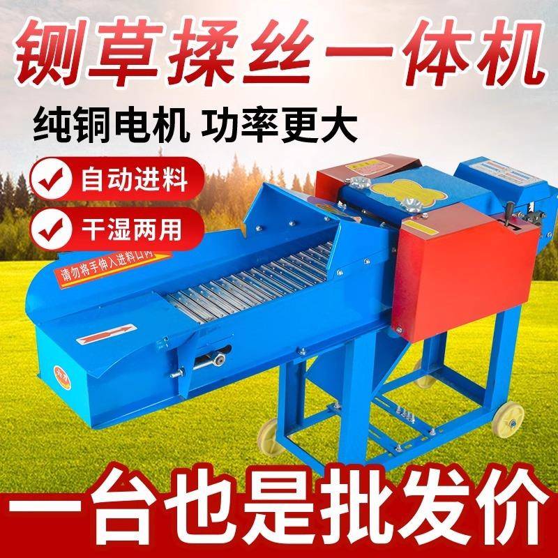 铡草揉丝一体机干湿两用大型家用养殖牛羊青草料秸秆粉碎机切草机