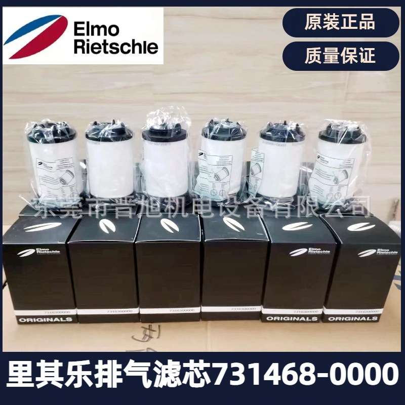 里其乐真空泵VC100油雾分离器 731468-0000过滤器 排气滤芯