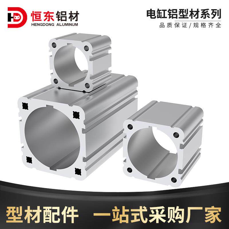 45/52/63/75电缸铝型材伺服电动缸筒大气缸步进气缸铝合金型材