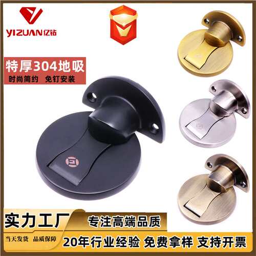 不锈钢门吸家用木门新款地装门吸卧室防风极简门挡器304隐形地吸