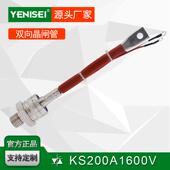 叶尼塞电机配件双向螺旋式 二极管KS200A1600V可控硅开关温度控制
