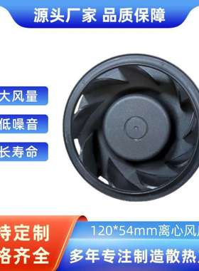 KHB1248EHS 120*54mm直流48V 4100rpm 12054离心风扇IP68防水风扇