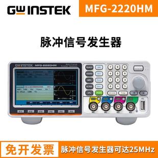 2260M 固纬MFG 2130M 2120 2220HM脉冲任意波形信号发生器 2110