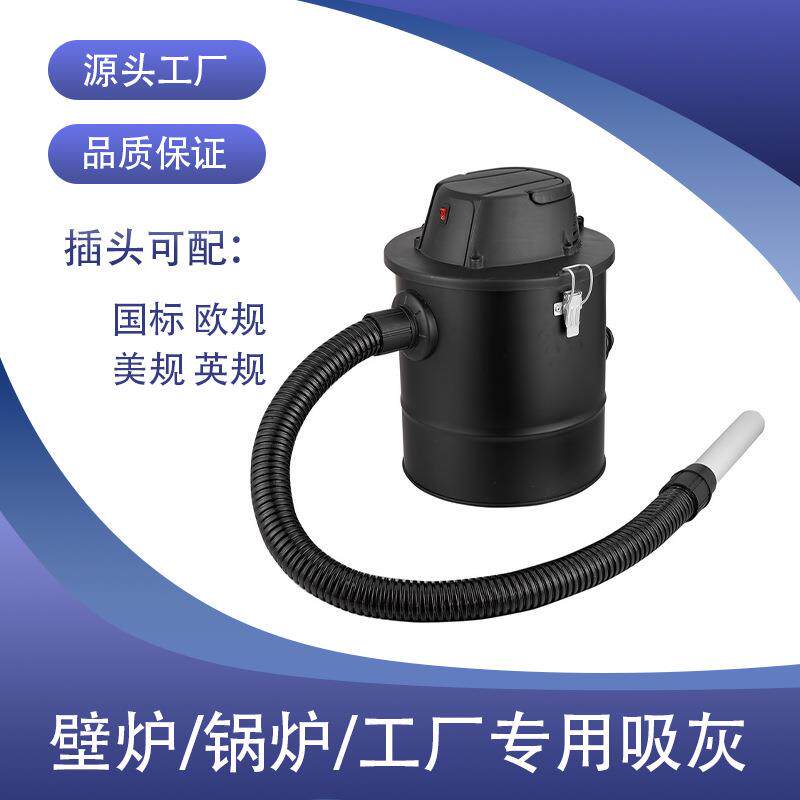ash cleaner干用便携手提式大功率吸尘器 壁炉吸尘器 16L