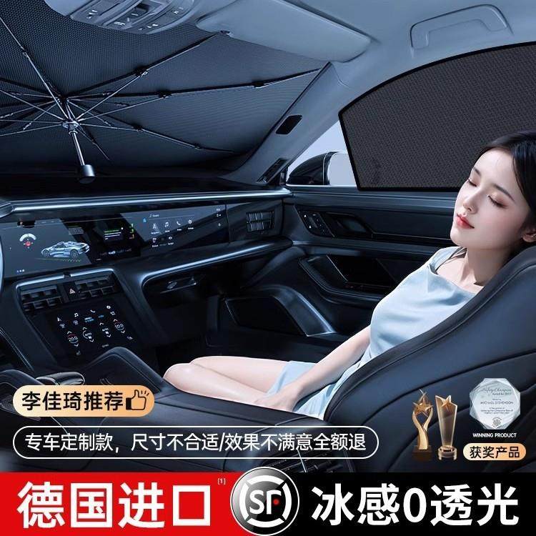 汽车遮阳前挡2025新款小车挡风玻璃防晒隔热伞车内专用窗帘档板罩,乐器/吉他/钢琴/配件,其它乐器配件,淘宝优惠券,粉丝福利购,淘宝优惠卷