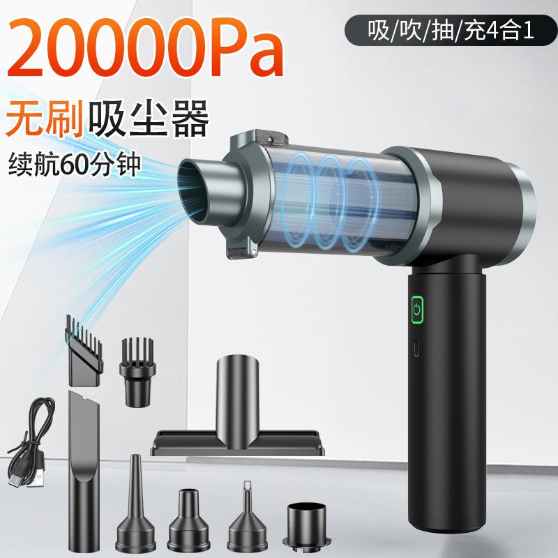 车载吸尘器无刷电机便携大吸力家用手持除尘器小型无线迷你吹尘器